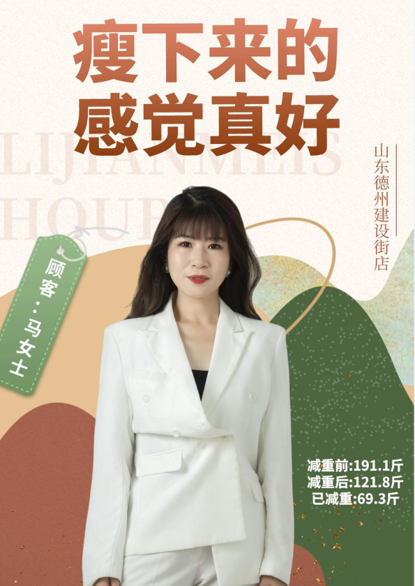 1714467112472297.png 在丽减美瘦吧靠谱吗?他让我重新燃起信心