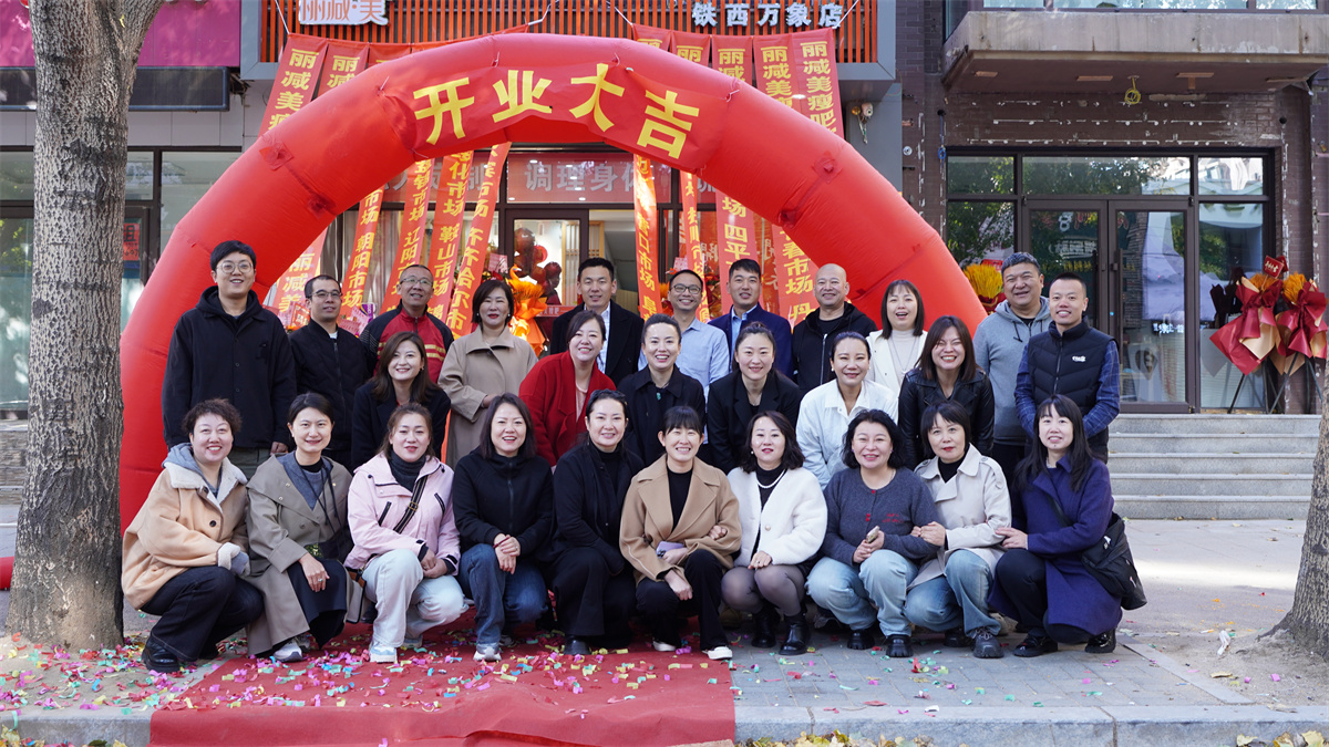 1730443526700142.jpg 硬核品宣亮相沈阳,丽减美瘦吧助力沈阳市场开启璀璨新篇