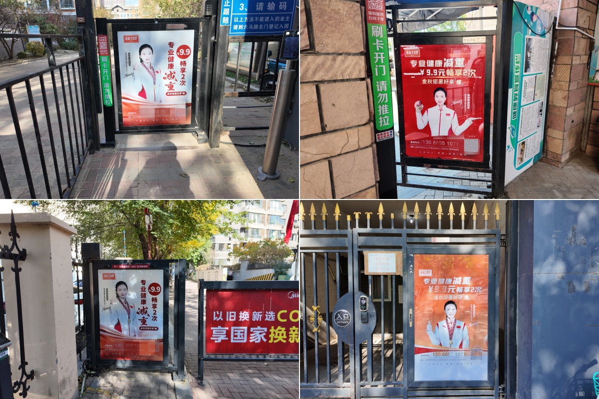 1730443578594070.jpg 硬核品宣亮相沈阳,丽减美瘦吧助力沈阳市场开启璀璨新篇