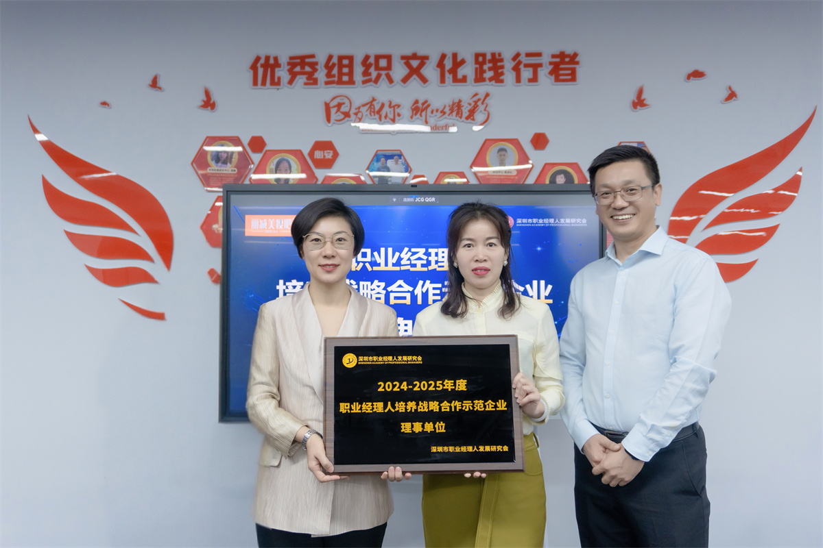 1730452960625849.jpg 高瞻远瞩,人才先行丨丽减美瘦吧实力打造高素质职业经理人