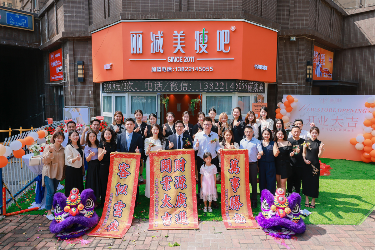 1730454096528831.jpg 实力聚焦│高频次深度曝光,丽减美瘦吧减肥品牌强势发声C位亮相佛山