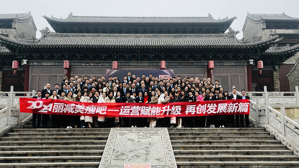 1732776767530347.jpg 丽减美瘦吧减肥 (1).jpg