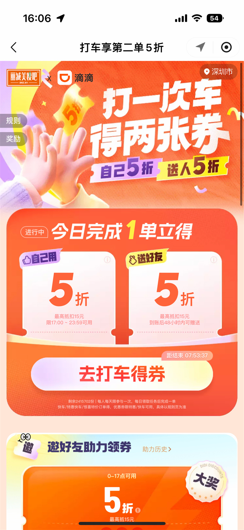 1734686819345323.jpg 轻盈随行,从容自信丨丽减美瘦吧这波联合营销又赢麻了