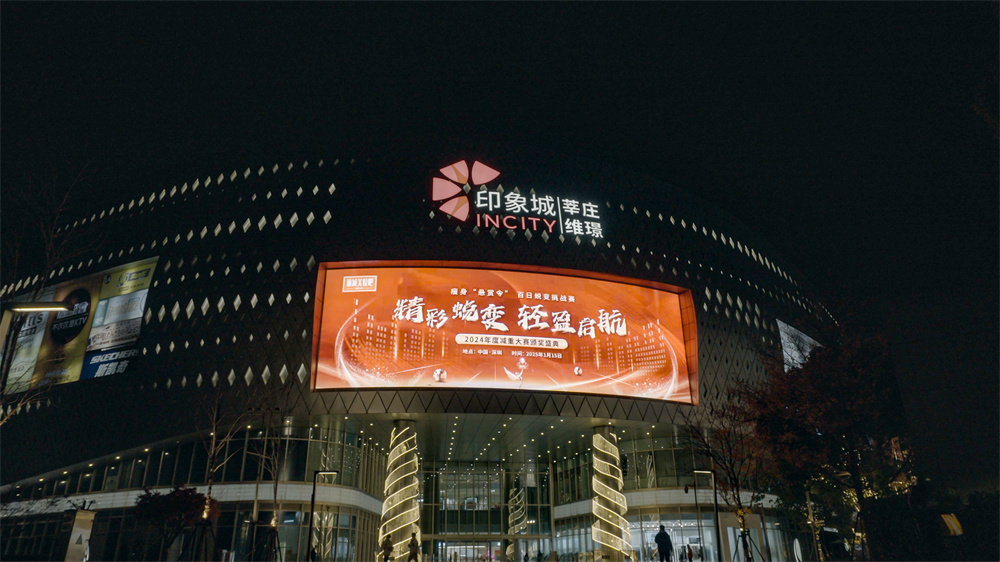 1735888632300617.jpg 新年就“耀”实力不凡丨丽减美瘦吧全新品宣给魔都带来亿点美丽震撼