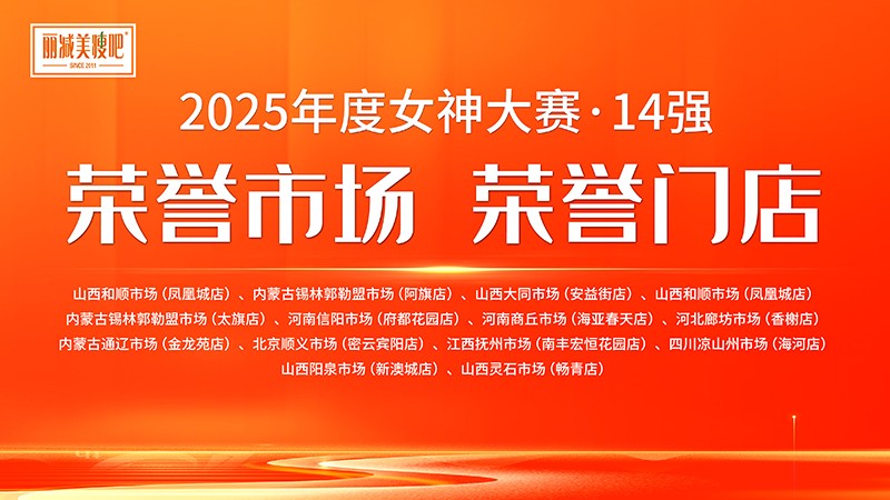 9.荣誉市场-荣誉门店.jpg