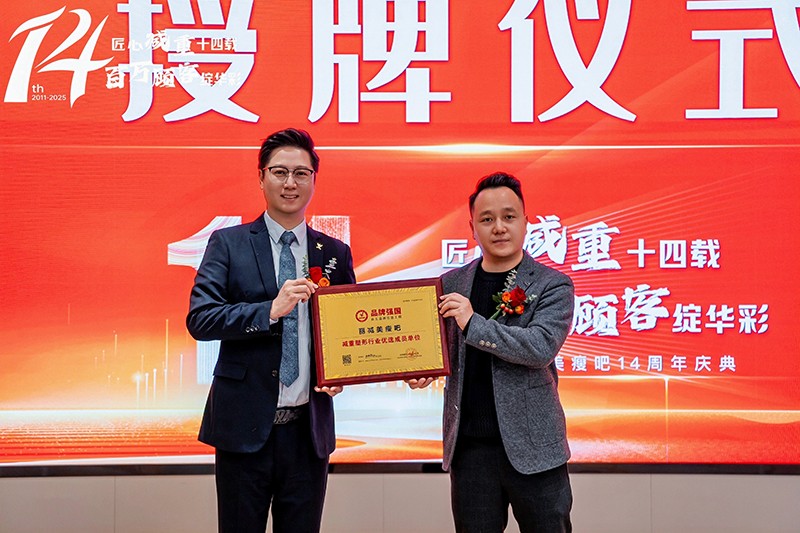 连锁减肥加盟什么榀牌比较好？丽减美瘦吧历经13载铸就行业标杆