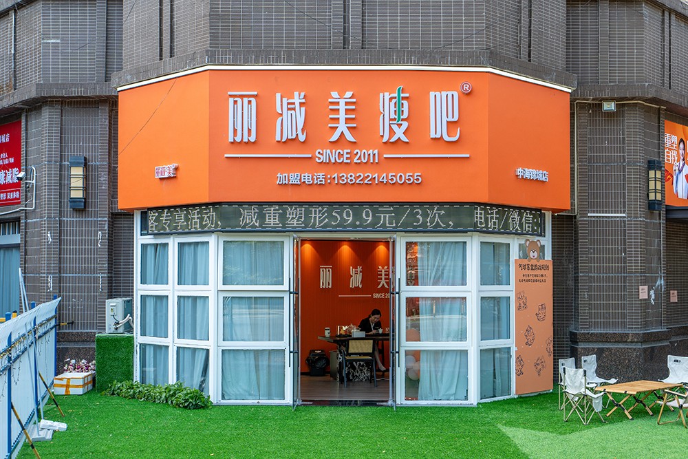 瘦身喝什么果汁减肥效果比较好，丽减美瘦吧靠谱吗？